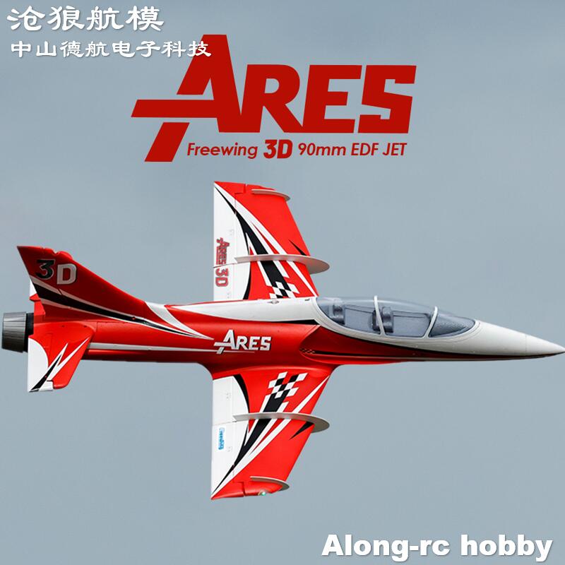 Freewing Electric RC Jet  Plan - Rc Hobby Jet review and price