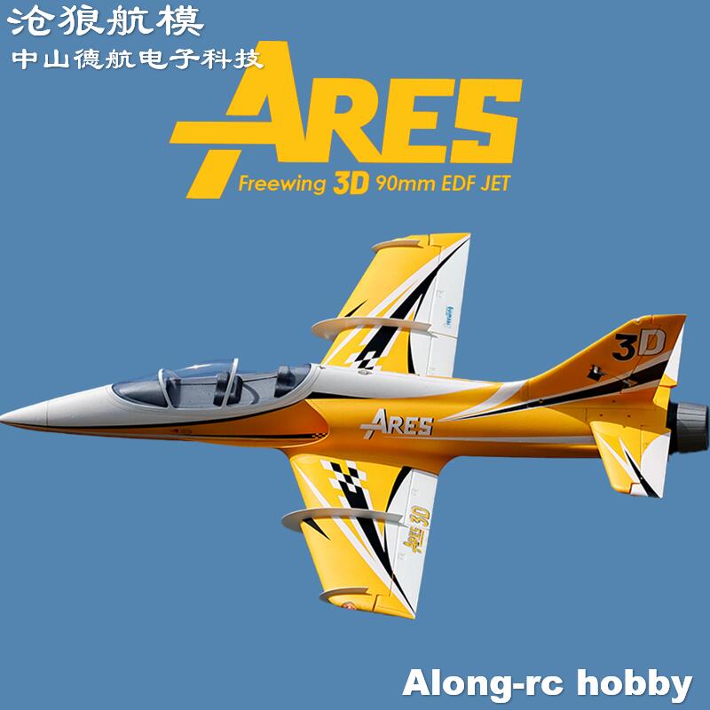 Freewing Electric RC Jet  Plan - Rc Hobby Jet review and price